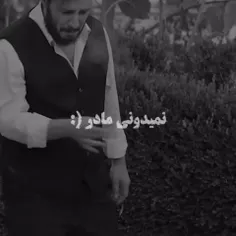 من با همـہ اونایـے کـہ نگاهت میکردن جنگیدم:)! ولـے زورم ب