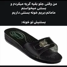 دقیقا همینه 😂