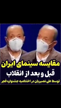 به مناسبت آغاز جشنواره فیلم فجر یادی کنیم از حرفهای علی ن