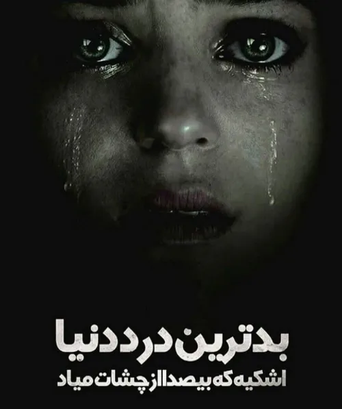 دلتنگی