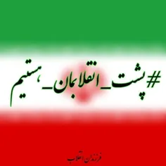 #مکتب_قاسم_اثبات_حقانیت_مکتب_حسینی_خمینی_است#جمهوری_اسلام