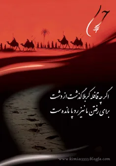 هَل مِن ناصر یَنصُرنی
