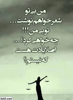 من بی تو 