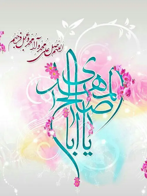 ThePromisedSaviour ادرکنی ولادت امام زمان(عج ImamMahdi