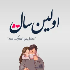 #اولین_ولنتاین مون مبارک💋 ❤ ️