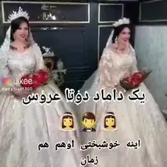 کی دوتا زن دوس داره