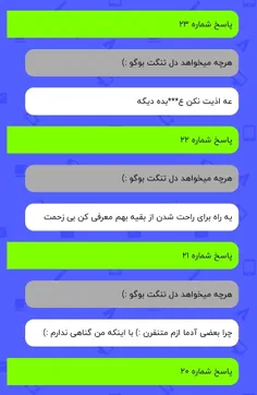 اذیت میکنم😜😹😐 عکس مح ب چه دردت میخوره؟ اصلا تو کیستی؟ 