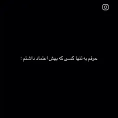حرفم به اون آدم : 
