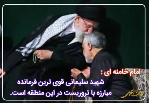 امام خامنه ای: