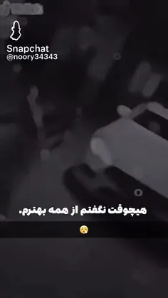 با تک تکتون 😶