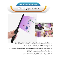 دستگاه ضدعفونی کننده