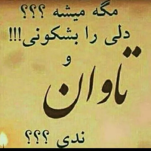 عکس نوشته nafas1312 22138216 - عکس ویسگون