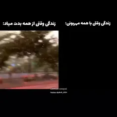 هعی این زندگی دهن همرو بگا داده