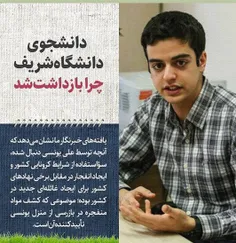 ⭕️ علت بازداشت #علی_یونسی رو در تصویر ذیل مطالعه بفرمایید