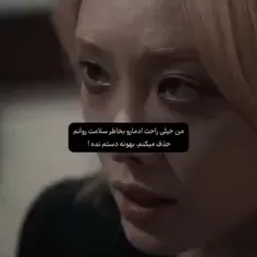 به همین راحتی