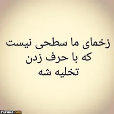 #آمو!   #نپلک تو#دست و#پام  #ببینم چ #صلان!