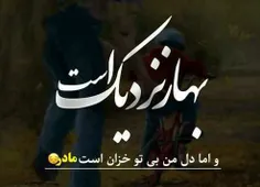 شب عید بدون مادر