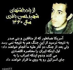 #شهید_حسن_باقری