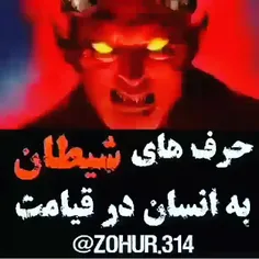 ان شاءالله خدا همه ی مارو به راه راست هدایت کنه 🙏🙏🙏