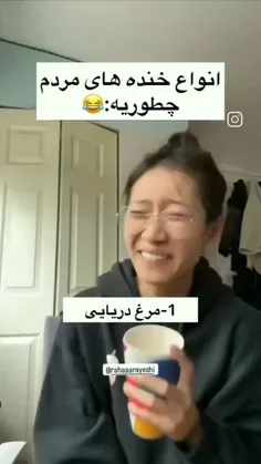 من خودم شیشم🤣🤣🤣🤣