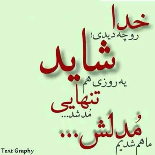 چالش ب دعوت نازی