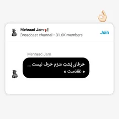 حرفای مهراد تو چنل اینستاگرامش🌚