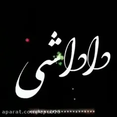 تنها کسی که منو دوست داره منم عاشقشم 