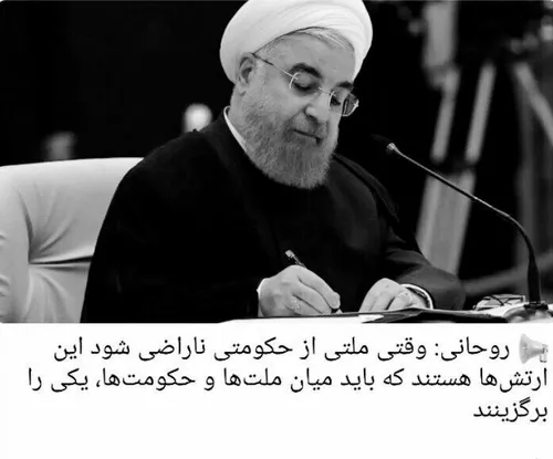 📷 آقای روحانی!