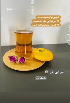 #عصر