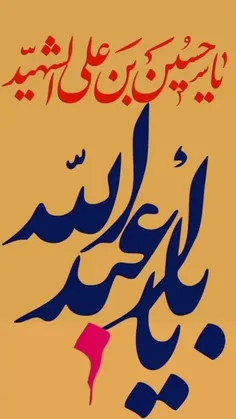 ::..« « حسین یعنی مهربانی » »..::