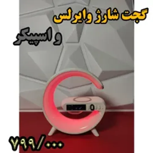 -نام محصول :گجت و وایرلس شارژ G63