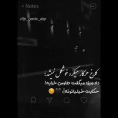 حکایت خیلاتونه😏
فالو کن