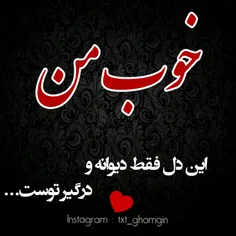 #عکس_نوشته #love #پروفایل #تکست_خاص #تکست_ناب #تنهایی #عش