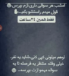 اگه سوالی دارید بپرسید