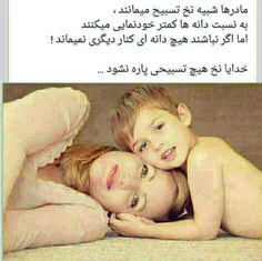 مادر