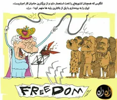 انگلیس ایران را به برده داری با بالاترین رتبه متهم کرد !