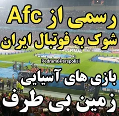 #استقلال #پرسپولیس