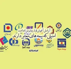 تنها تو که باشی کنار من، دلم قرص است