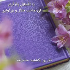💜✨خـــــدایــــا🤲 