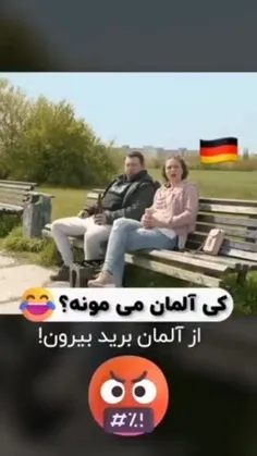 🔴این ویدیو رو خود آلمانها از شرایط سخت بازنشستگی شون ساخت