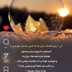 یلدات مبارکه زندگیم 😘f