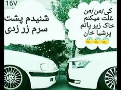 سلطان خاک زیر پاتم .....