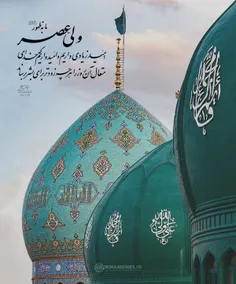 بِسْمِ اللَّهِ الرَّحْمَنِ الرَّحِیمِ
