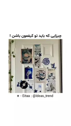 چیزایی که باید تو کیفمون باشه >>>★