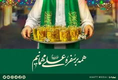 #غدیر💢آیه قرآن می فرماید: شیعیان ما، اوّلاًٍ