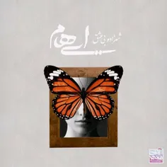 شهزاده بی عشق ایهام👌 🎵 💙