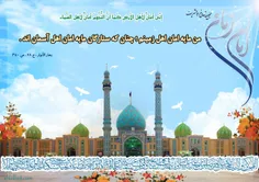 حدیث امام زمان(عج)