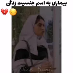 😂😂جنسیت زده بودع