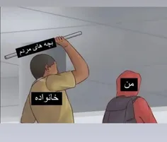 تیپکال خانواده های ایرانی 🥲😂