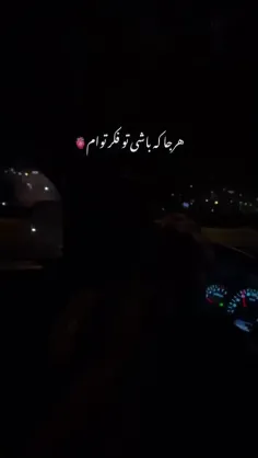 شب ما خیر نیست بی‌ آغوش شما. ولی باشه.